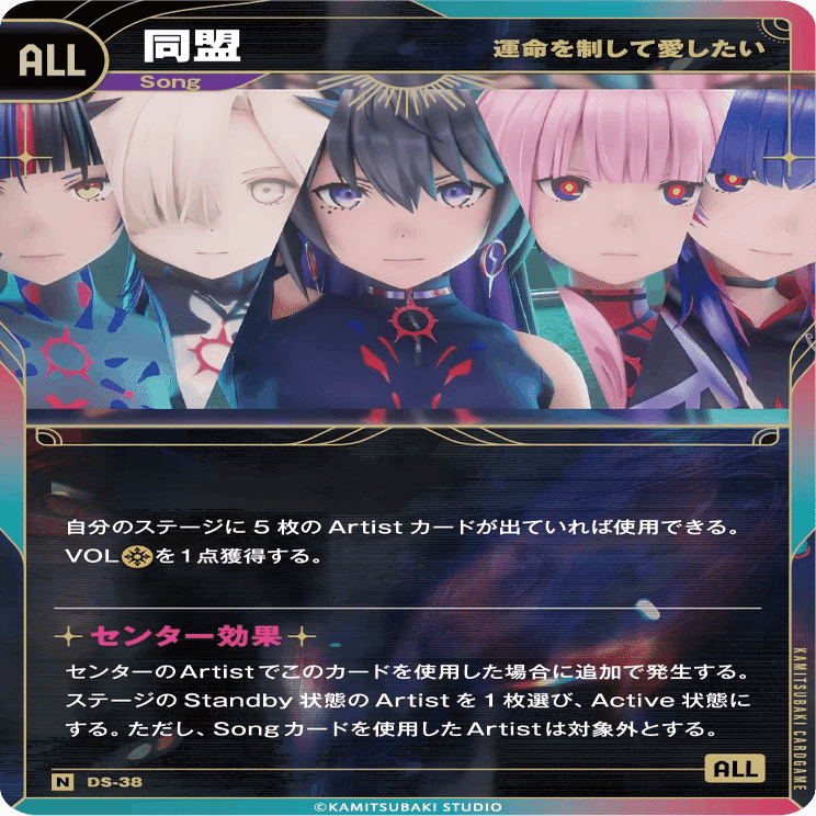 神椿TCG】～夕凪機派流同盟と名付けよう～ KAMITSUBAKI CARD GAME