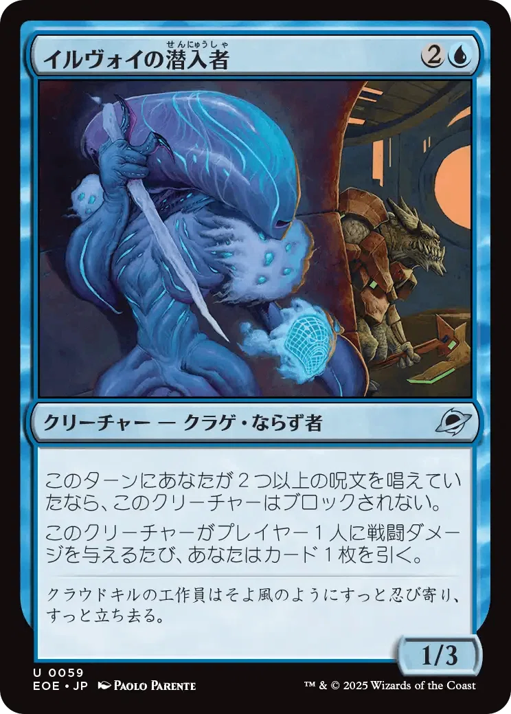 MTG】久遠の終端：ならず者レビュー｜新橋九段