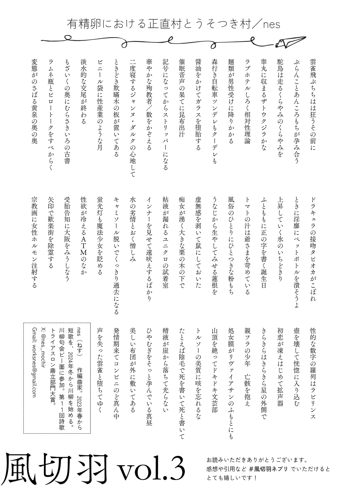 風媒 句集/ウエップ/柳生正名（単行本） 新潮日本古典集成〈新装版〉 誹風柳多留』 宮田正信／校注 | 新潮社