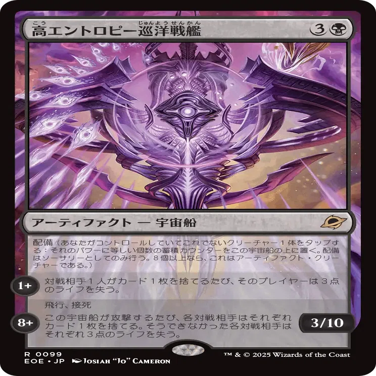 MTG】久遠の終端：ならず者レビュー｜新橋九段