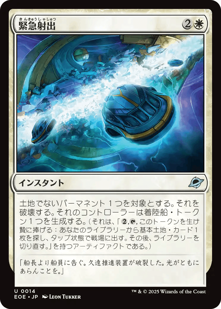 MTG 久遠の終端 久遠の終端』 | マジック：ザ・ギャザリング