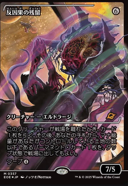 MTG　マナの合流点　久遠の終端　フルアート　日本語版 MTG マナの合流点 久遠の終端 フルアート 日本語版 MTG マナの