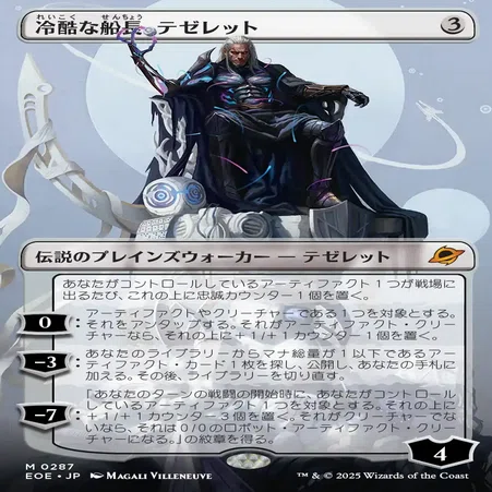 久遠の終端ほぼ全カード公開。｜ディア・ノート・マクスウェル