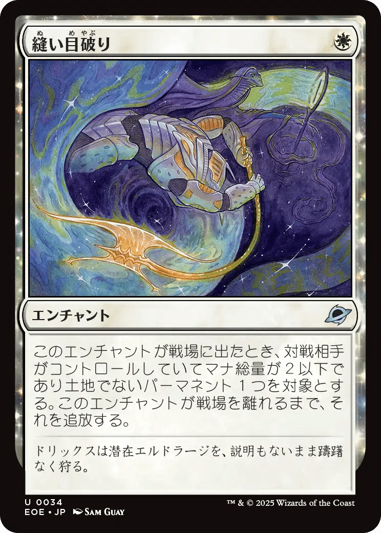 天馬久遠　ページ MTG：久遠の終端 全カード個人的寸評・赤｜E．B