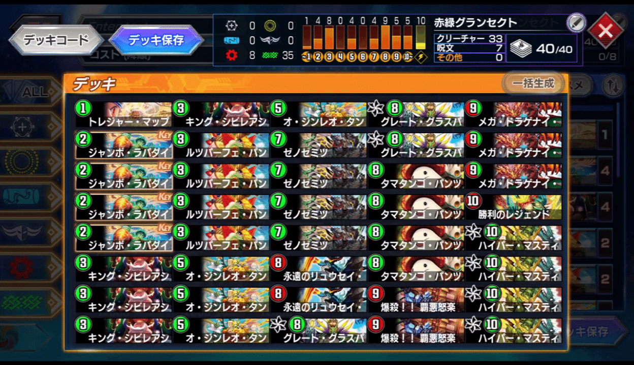 グランセクト デッキ 調整パーツ付き グランセクト デッキ 調整パーツ付き 2025年最新】グランセクト