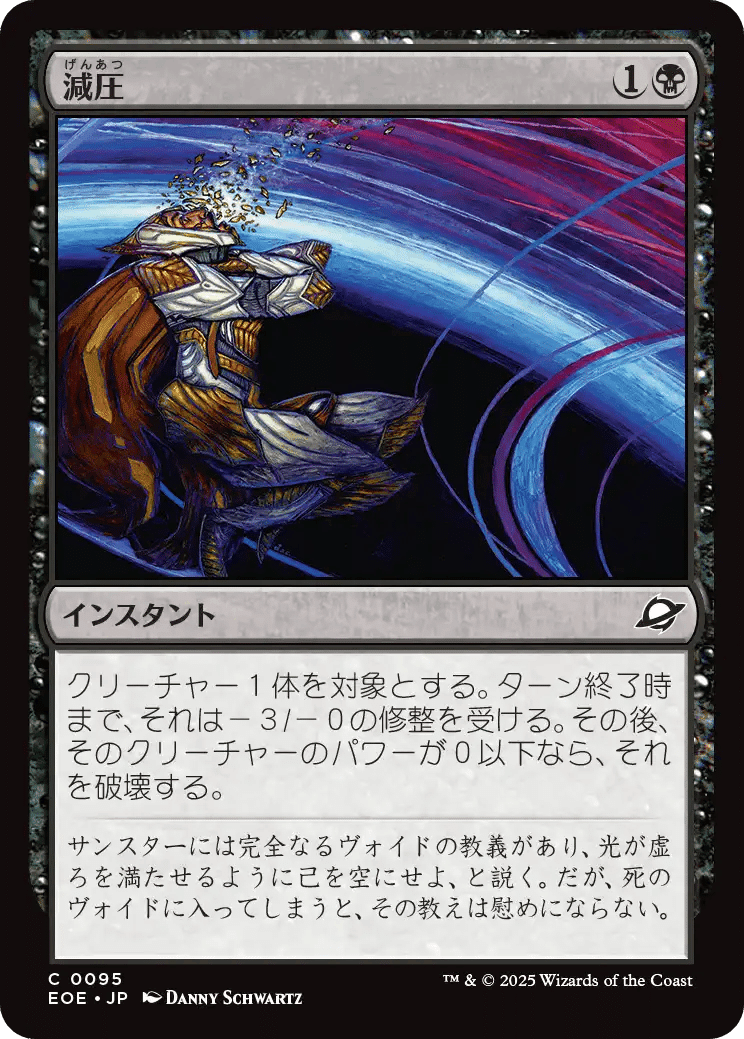 天馬久遠　ページ MTG：久遠の終端 全カード個人的寸評・赤｜E．B