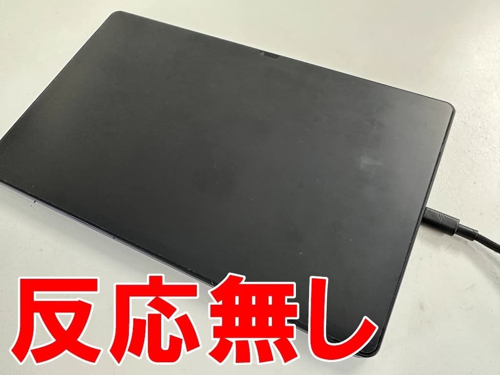 BMAX I11 Powerの充電口修理を10780円で対応中！充電出来ない故障も