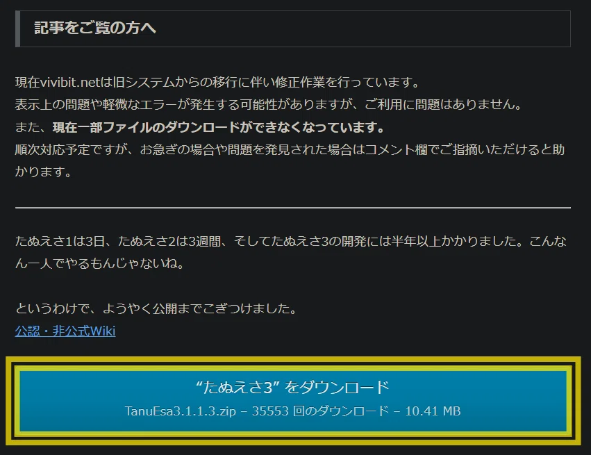 うにのれむによるたぬえさ3導入記事｜うにのれむ@Twitch情報発信note