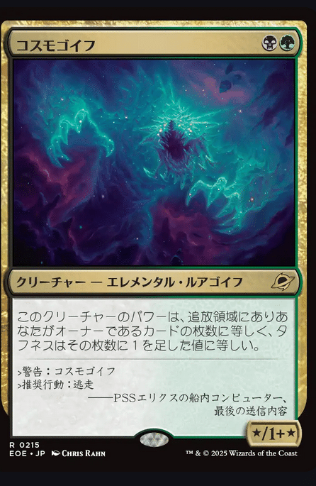 久遠の終端ほぼ全カード公開。｜ディア・ノート・マクスウェル