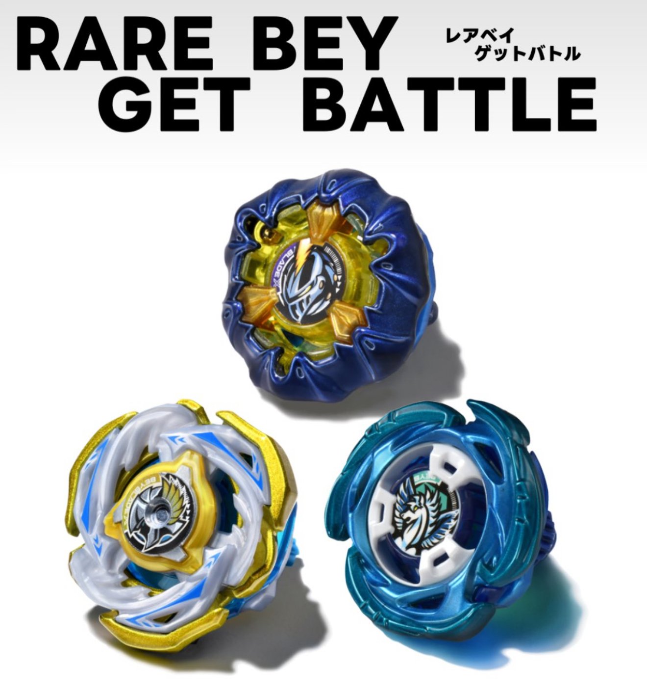 BEYBLADEX ベイブレードX:ワルキューレボルトS4-70V メタル