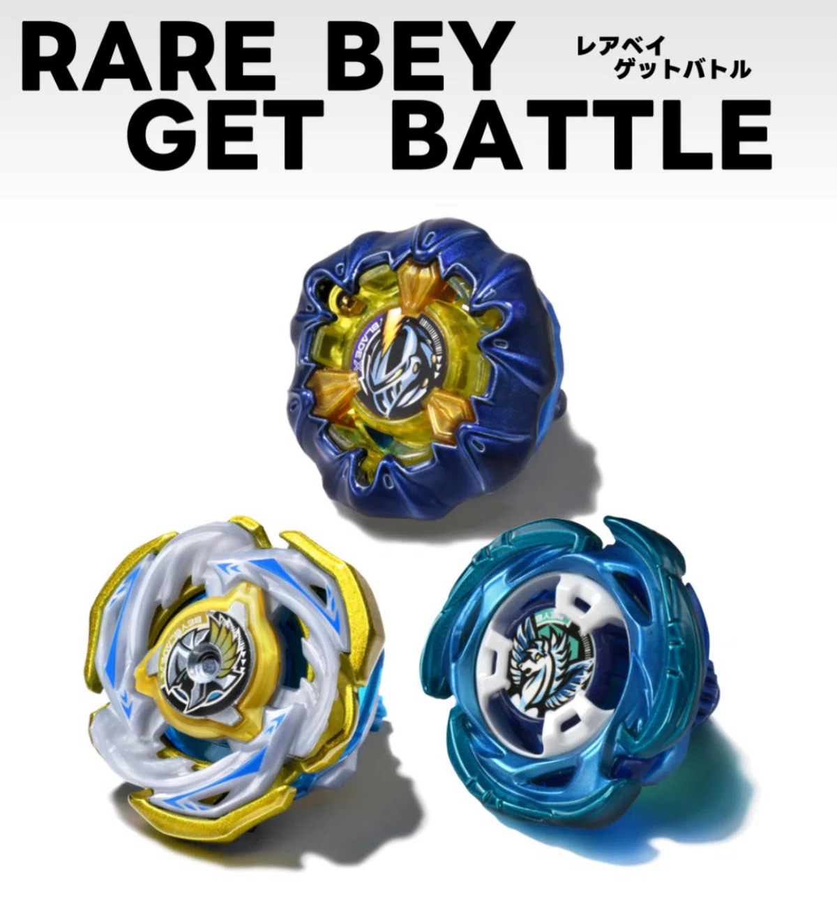 BEYBLADE X: Valkyrie Bolt S4-70V Metal Coat Gold Released 