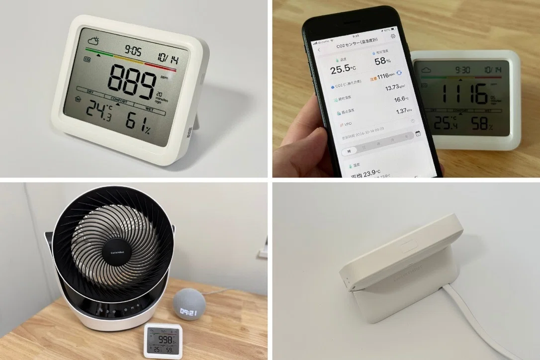 生活のQOLを爆上げ!注目のSwitchBot最新スマートホーム家電をまとめてレビュー