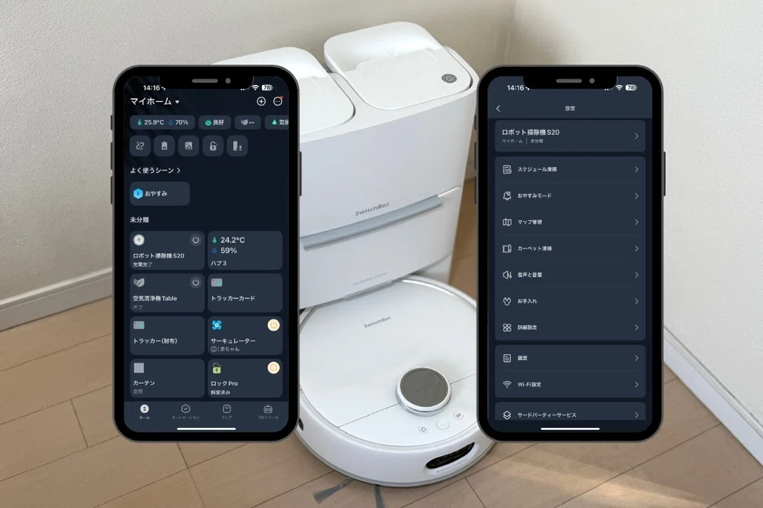 生活のQOLを爆上げ!注目のSwitchBot最新スマートホーム家電をまとめてレビュー