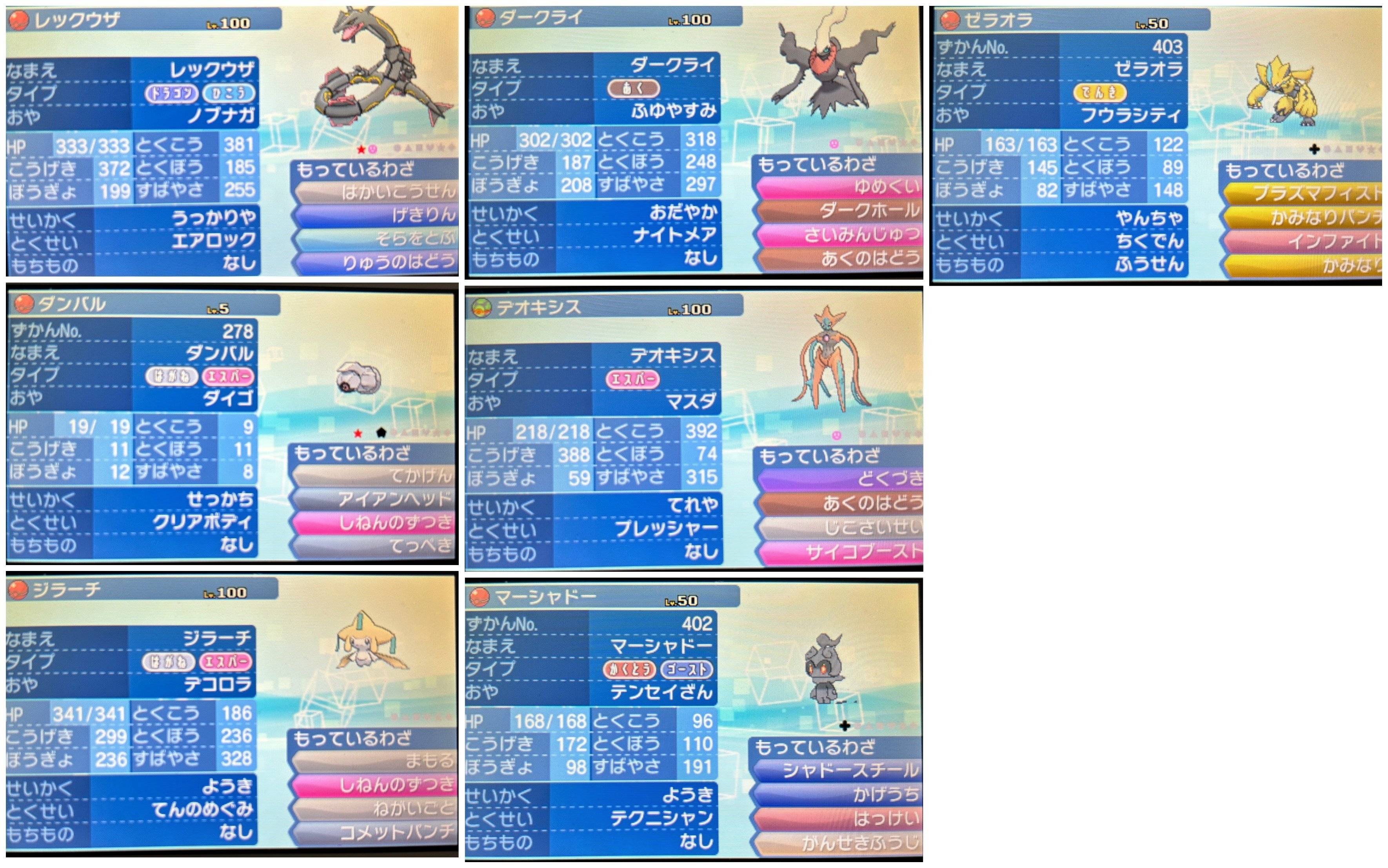 ROMガチャの話｜ぷしけ