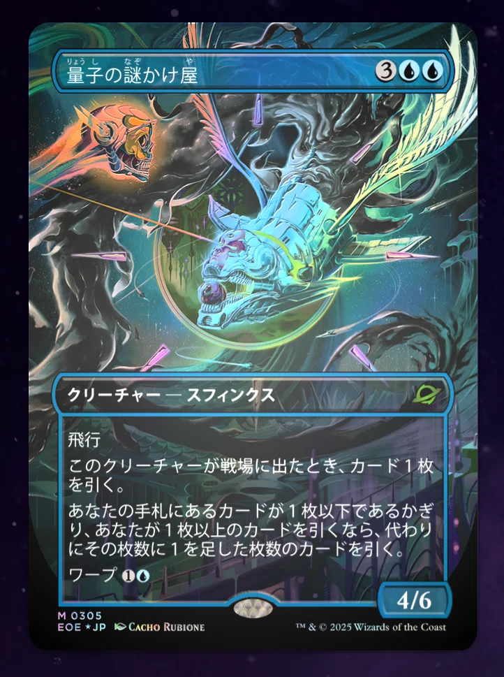 久遠の終端ほぼ全カード公開。｜ディア・ノート・マクスウェル