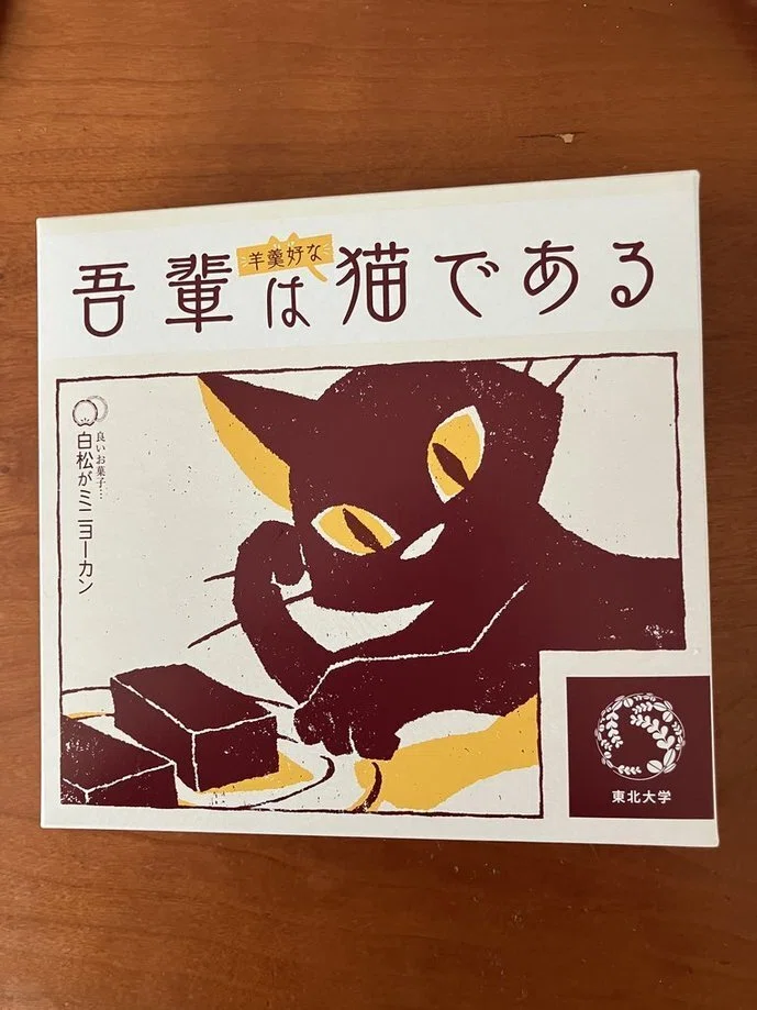 かわいすぎる猫に癒され、緑茶と羊羹でおやつ。|多利田くみ Tarita Kumi