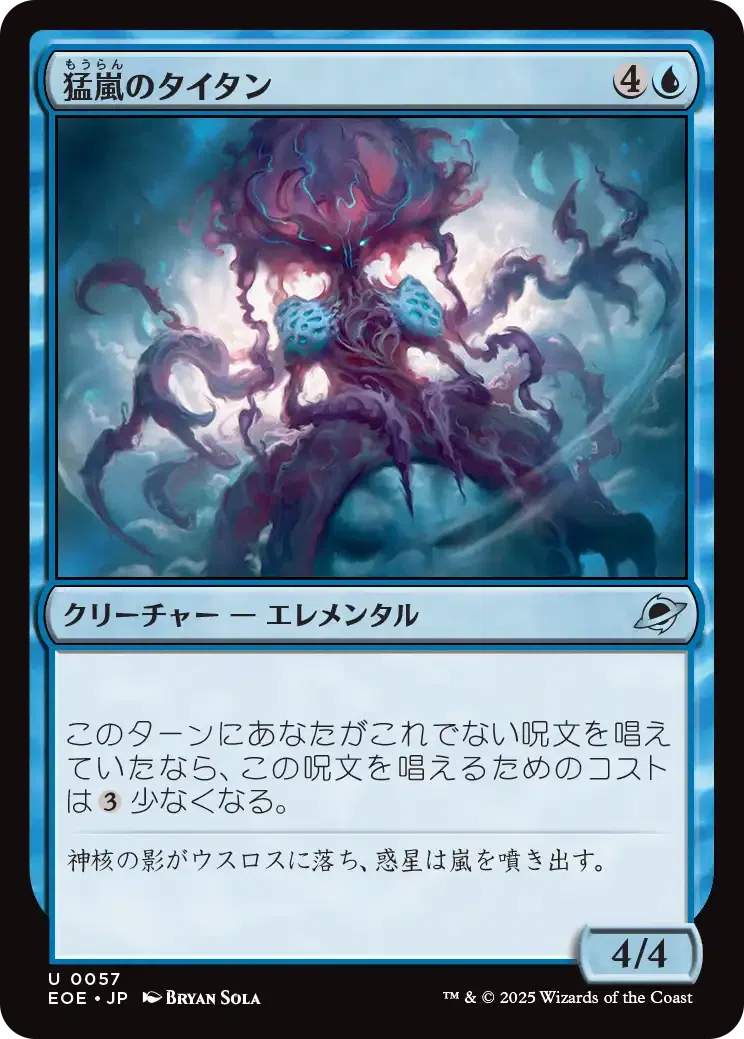 MTG：久遠の終端 全カード個人的寸評・青｜E．B