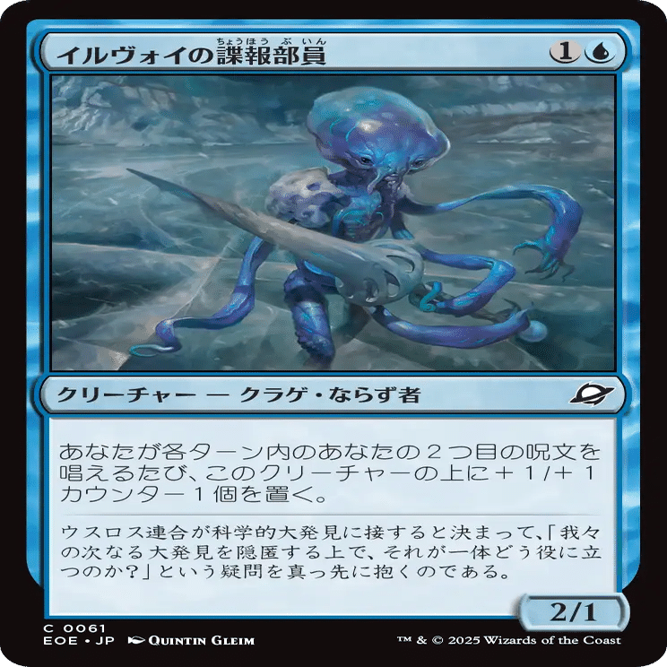 MTG：久遠の終端 全カード個人的寸評・青｜E．B