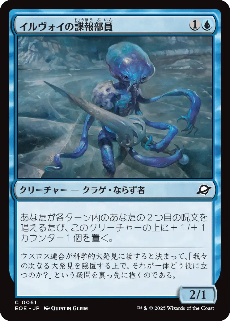 MTG 久遠の終端 レア未満 カード まとめ FF MTG：久遠の終端 全カード個人的寸評・青｜E．B