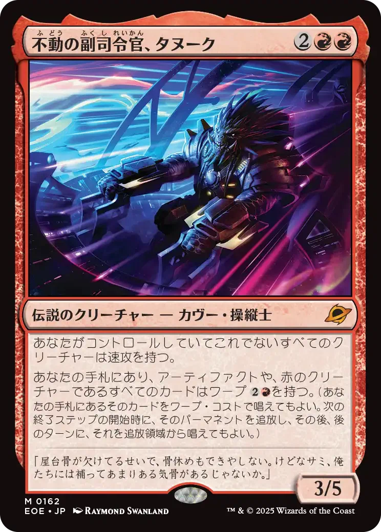 天馬久遠　ページ 久遠の終端】個人的カード評価（赤編）｜HMT