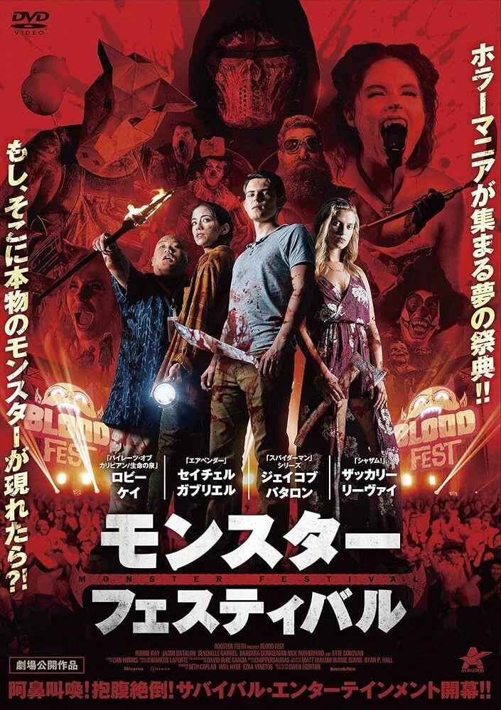 ホラー映画の知識で幾多のピンチを切り抜けろ！ホラー愛に満ち溢れた