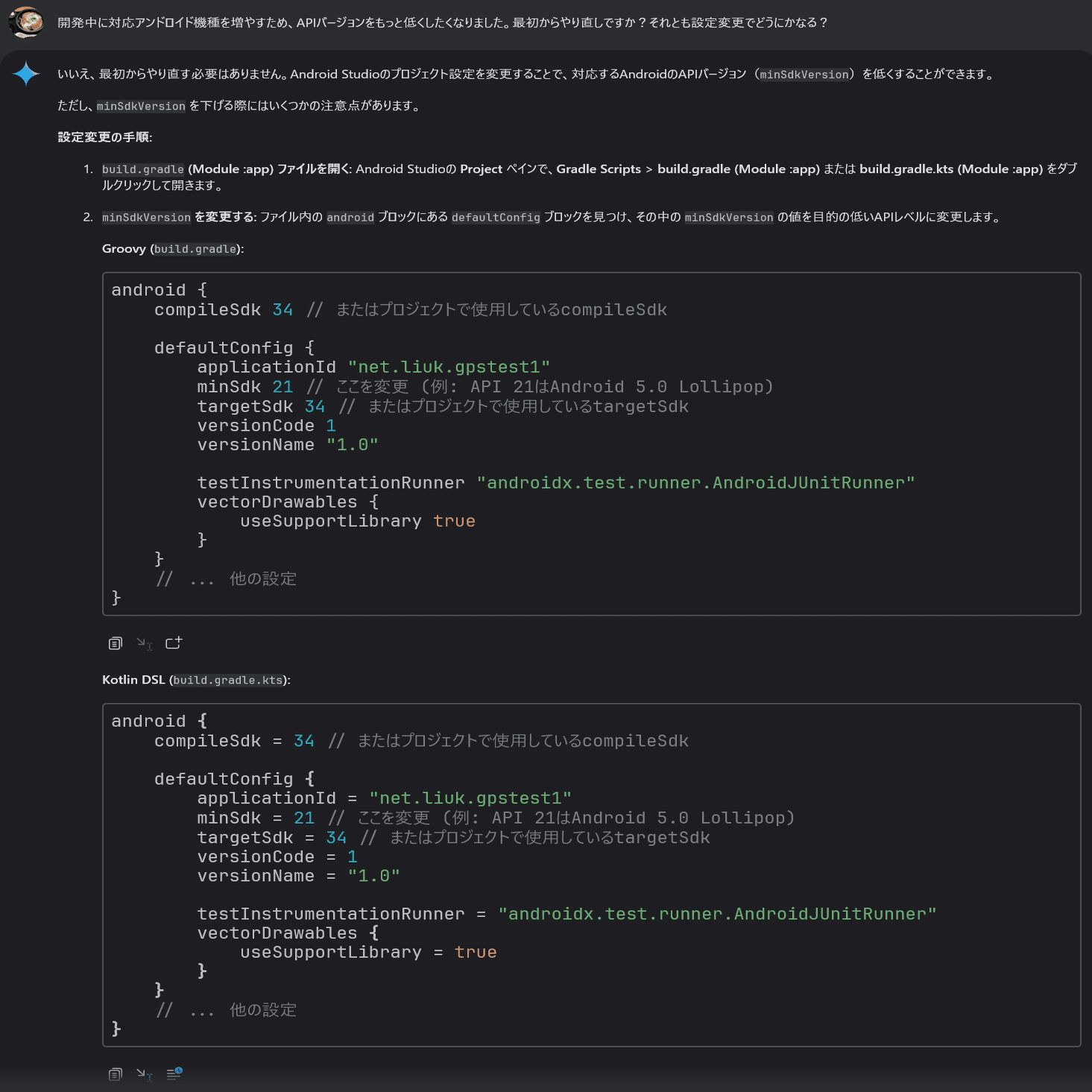 AndroidStudio Narwhal 試行錯誤｜LiuK