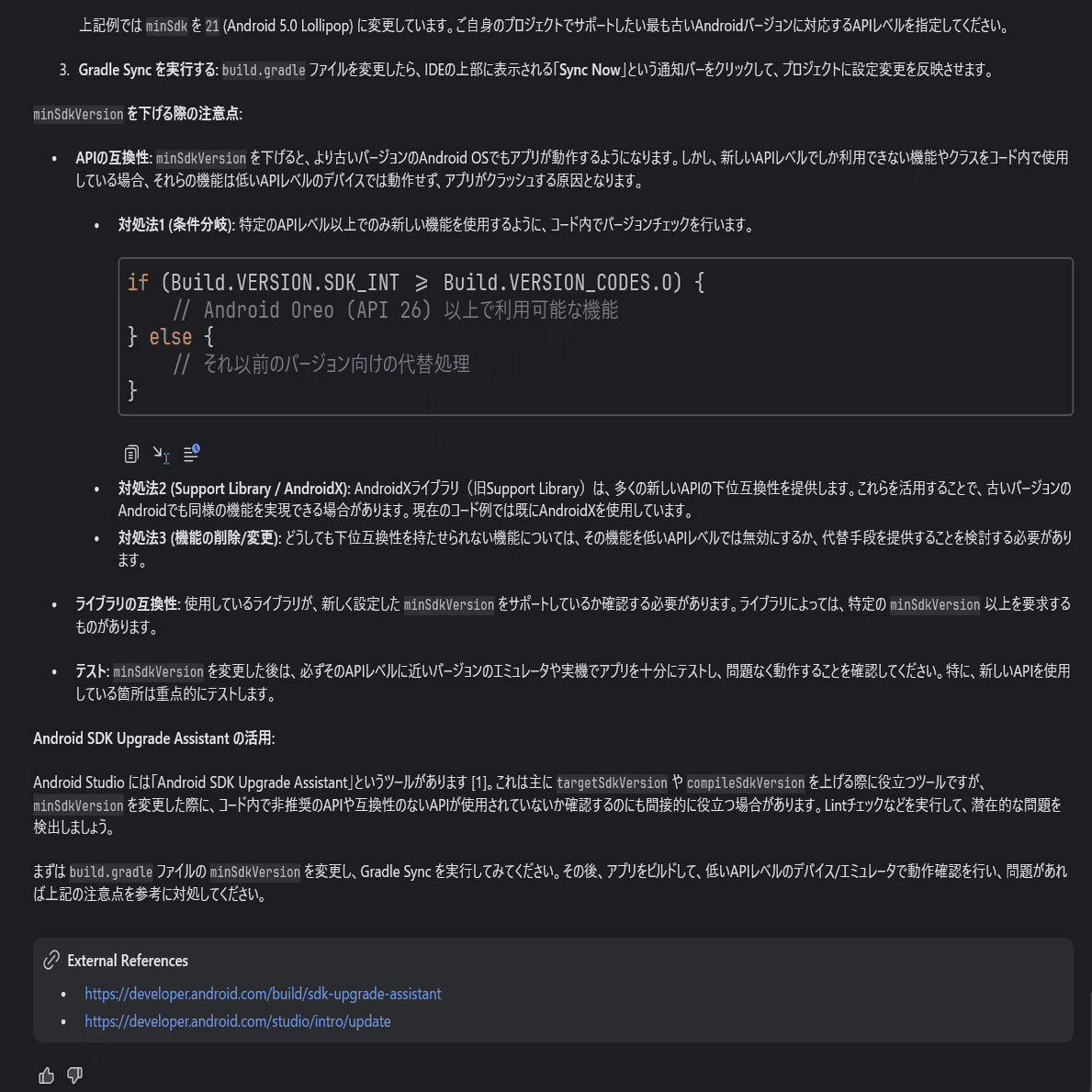 AndroidStudio Narwhal 試行錯誤｜LiuK