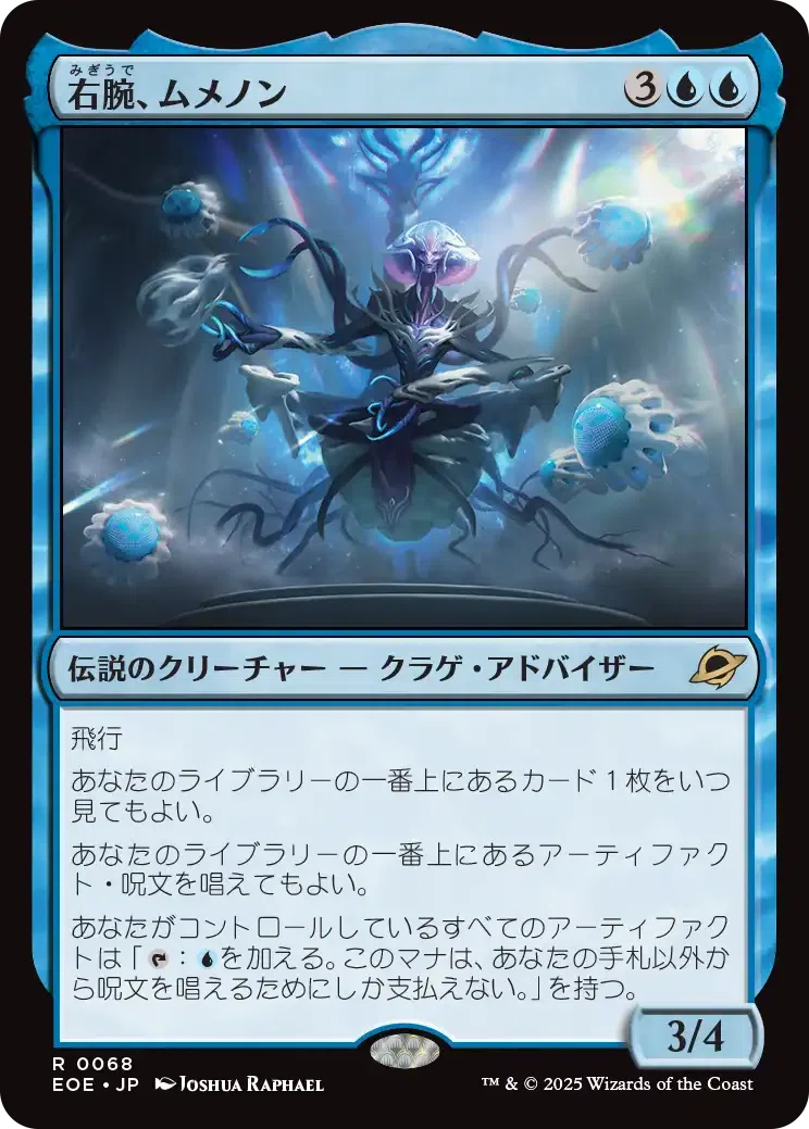 久遠　mtg ドラゴン4枚 MTG：久遠の終端 全カード個人的寸評・青｜E．B
