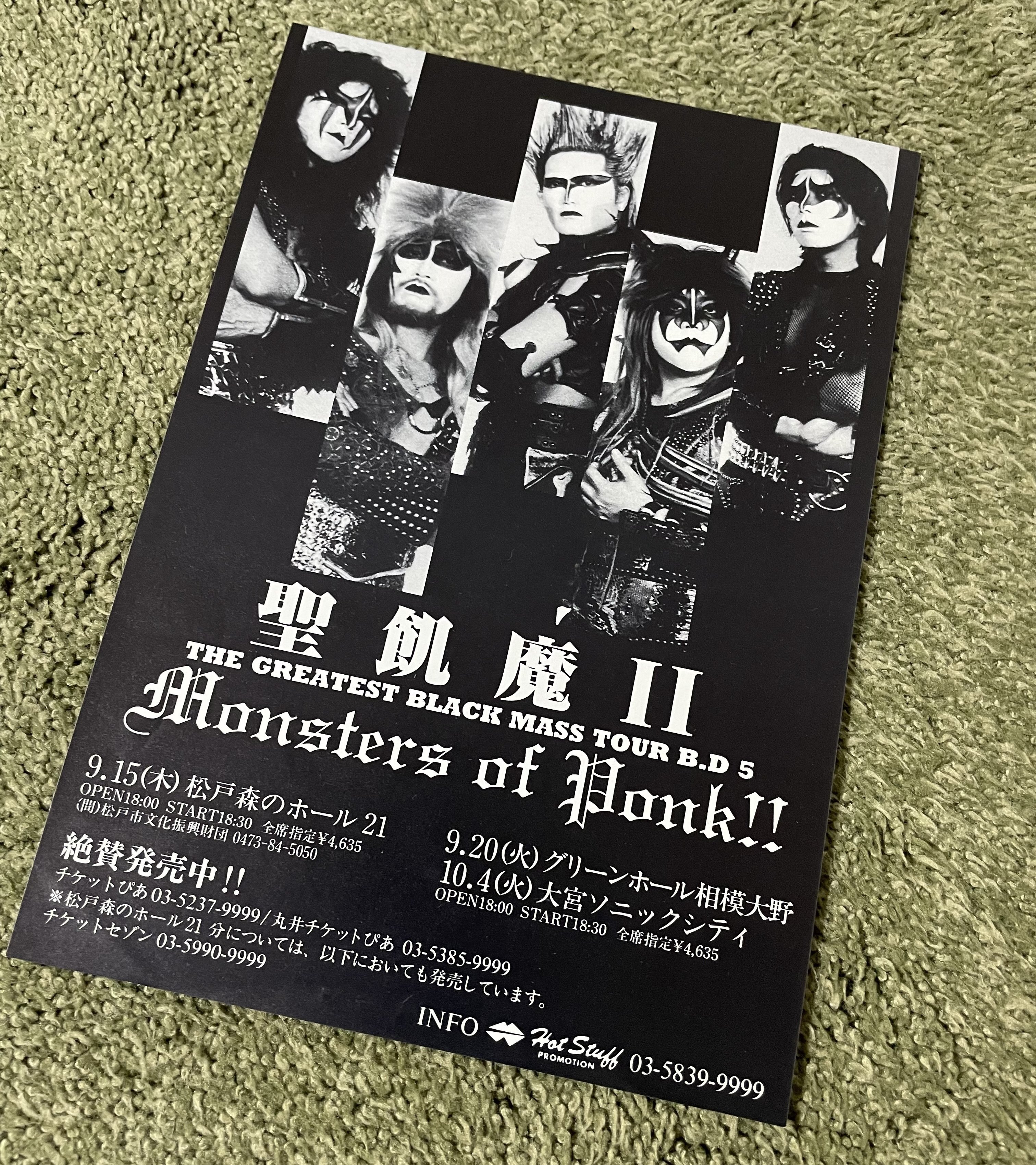 聖飢魔II MONSTERS OF PONK!! ツアーコート Lサイズ まわりやがれ」と「PONK！」、そして「Monsters Of PONK！」のこと
