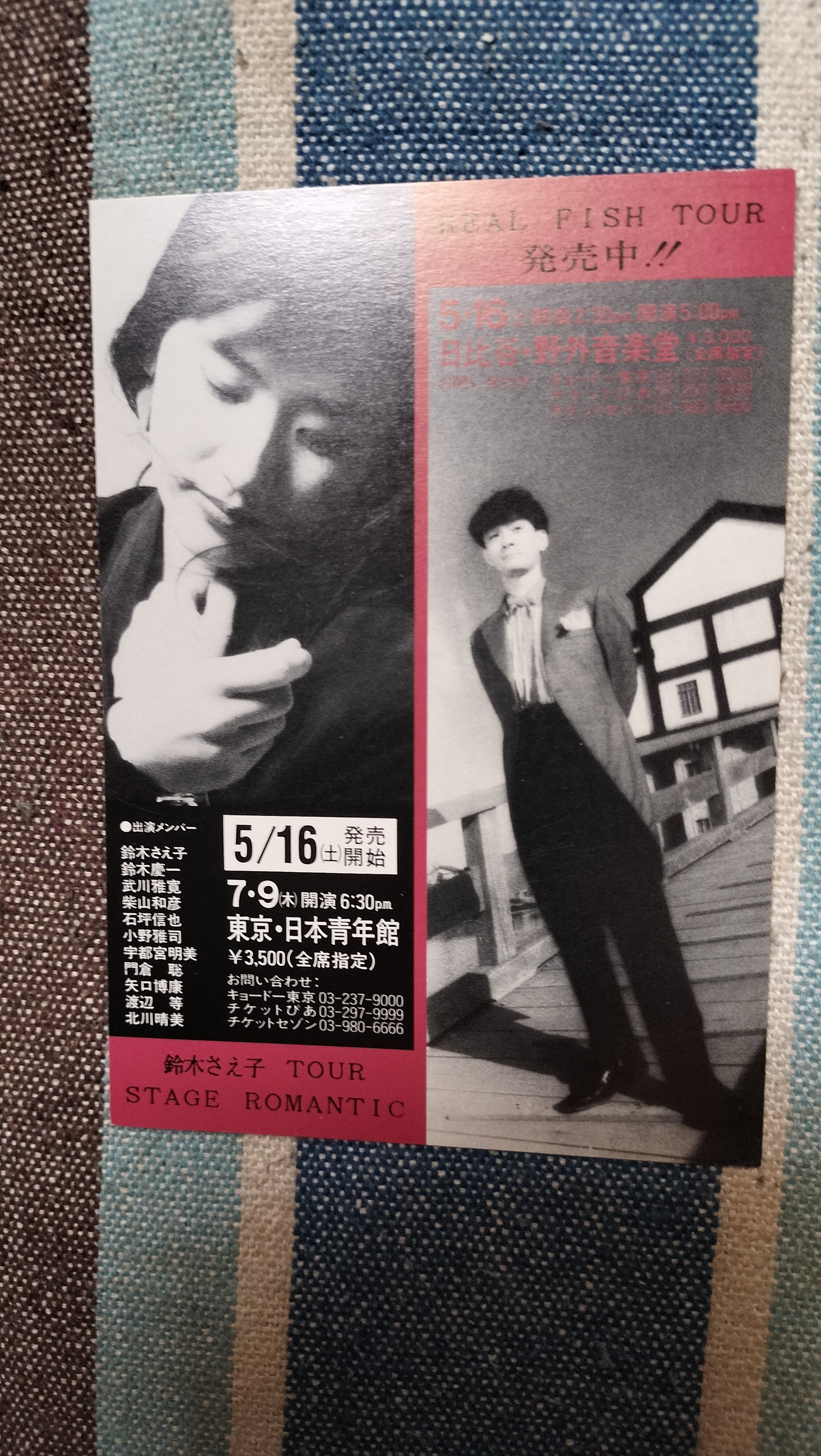 GO→ST通信電子版まとめ記事]「1980年代の鈴木さえ子