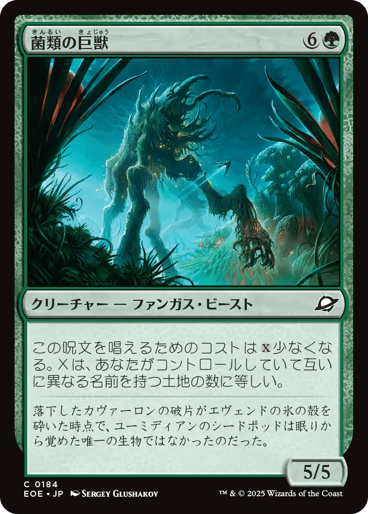 MTG リクエスト品　パウパー MTG:Pauper】『久遠の終端』コモンカードレビュー｜角とうふ