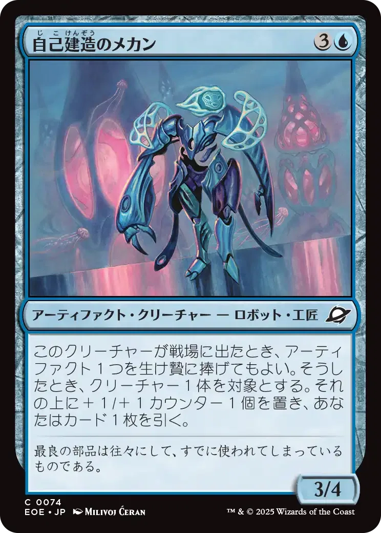 MTG：久遠の終端 全カード個人的寸評・青｜E．B