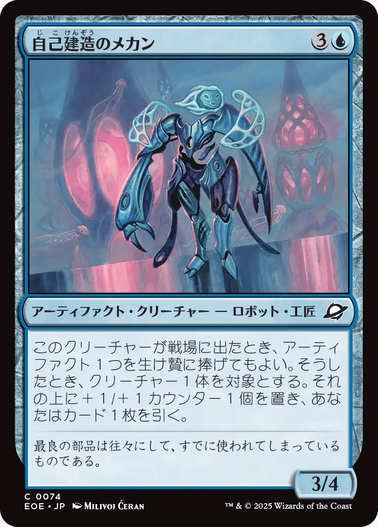 MTG：久遠の終端 全カード個人的寸評・青｜E．B