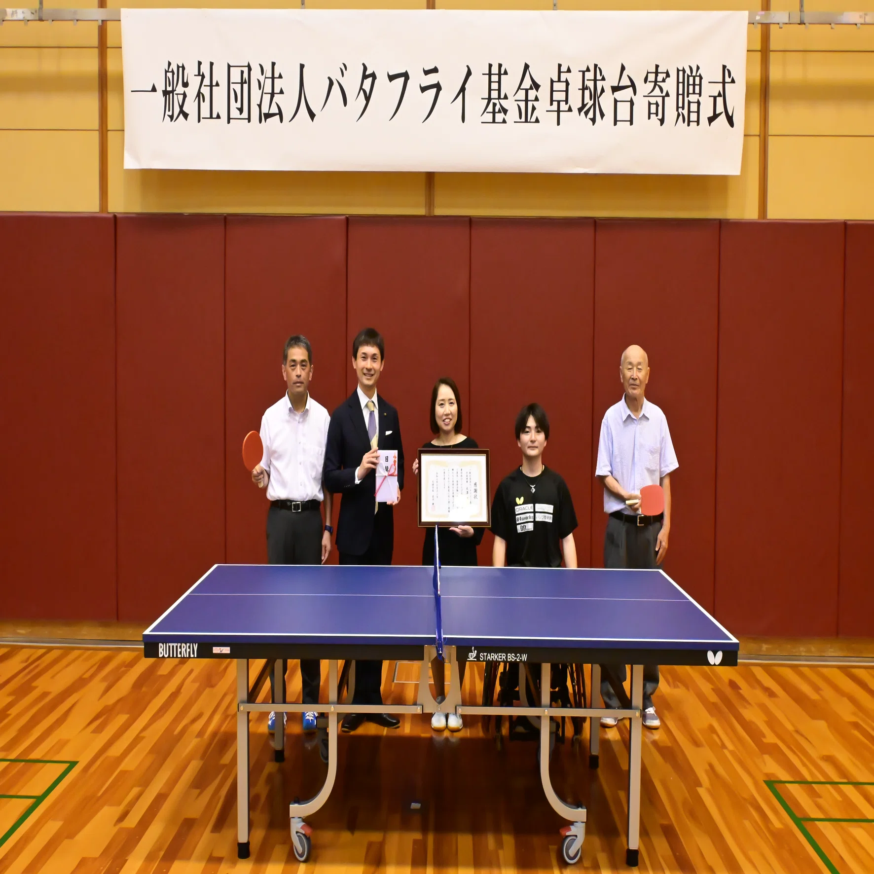 卓球でつながる地域の輪〜天理市への卓球台寄贈式を開催｜バタフライ 