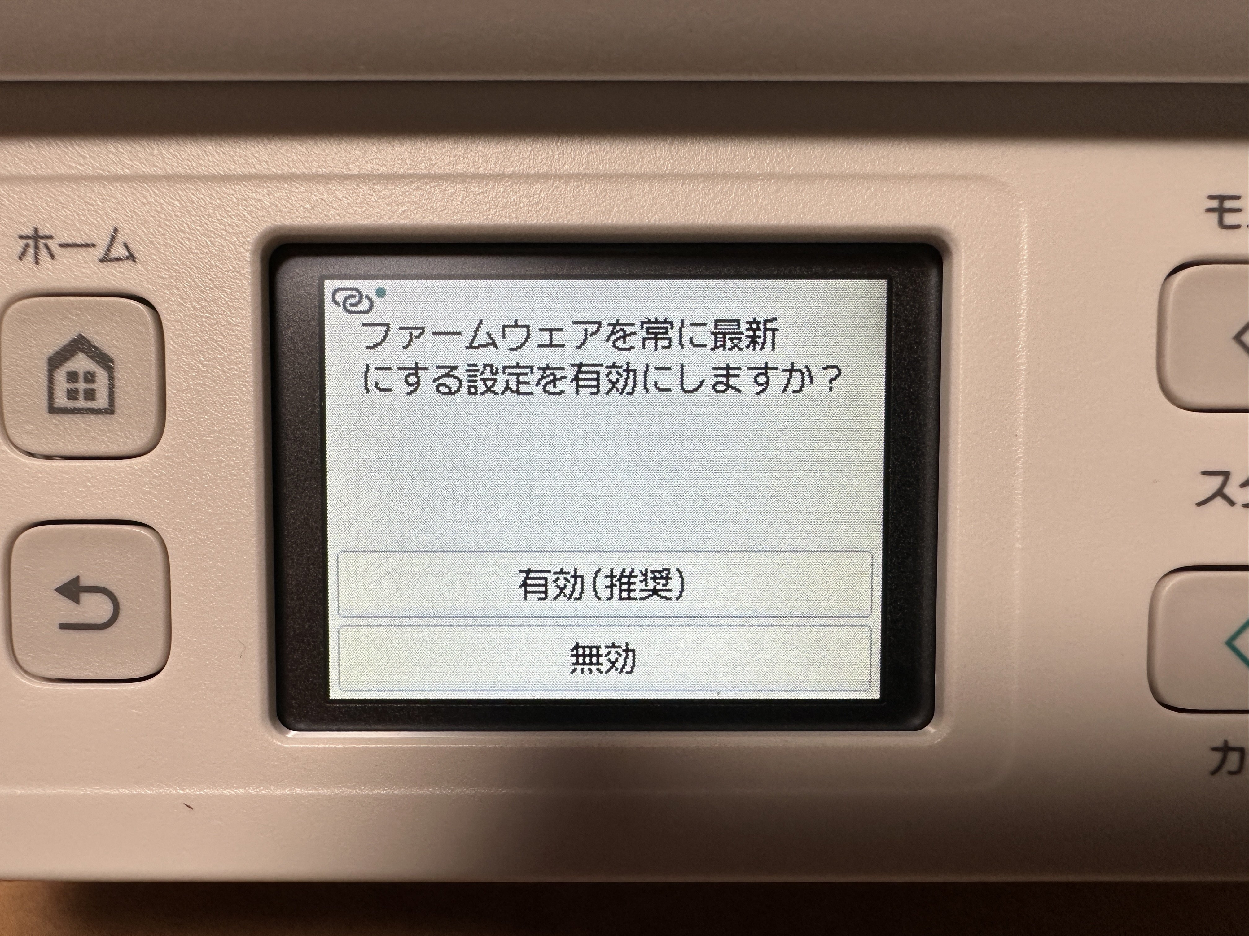 キヤノンG3390を買いました！｜にゃごにゃご