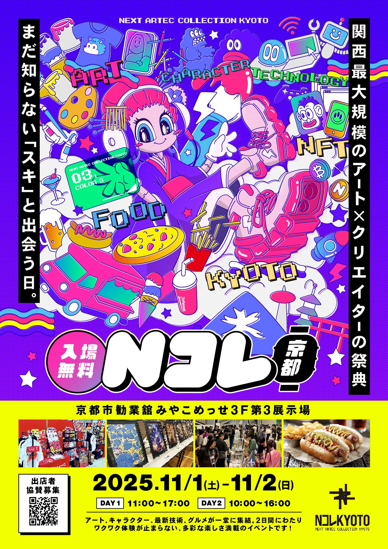 nayuta マルイコラボ　高精細複製画 nayuta マルイコラボ 高精細複製画 nayuta × OIOI 17th anniversary