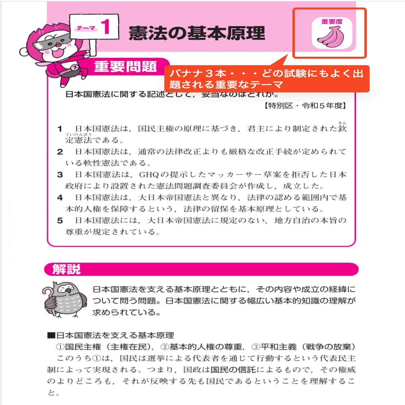 2026年受験対策】東京都職員3類｜教養試験の出題範囲と過去問・個別