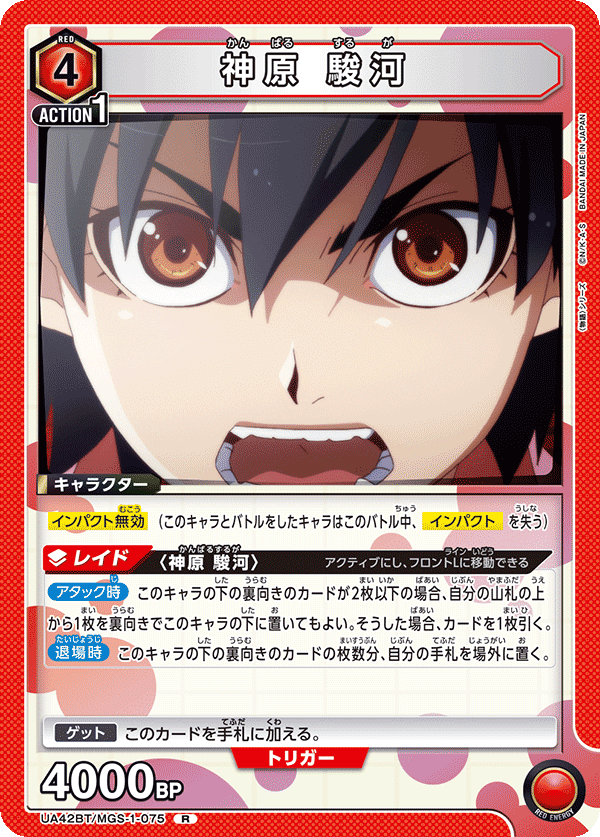 ユニオンアリーナ 物語 神原駿河 戦場ヶ原ひたぎ 構築済みデッキ ヴァルハラ ユニオンアリーナ 物語 神原駿河 戦場ヶ原ひたぎ 構築済みデッキ