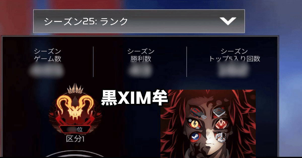 ximmatrix 設定付き Xim Matrix】 S20.23.24世界1位pred最強設定 エイムアシストを