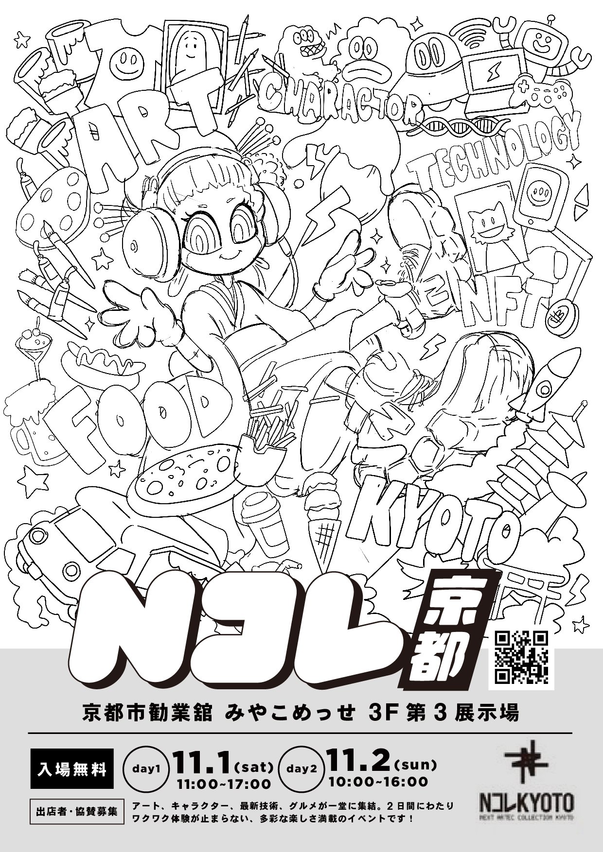 nayuta マルイコラボ　高精細複製画 nayuta マルイコラボ 高精細複製画 nayuta マルイコラボ 高精細複製画