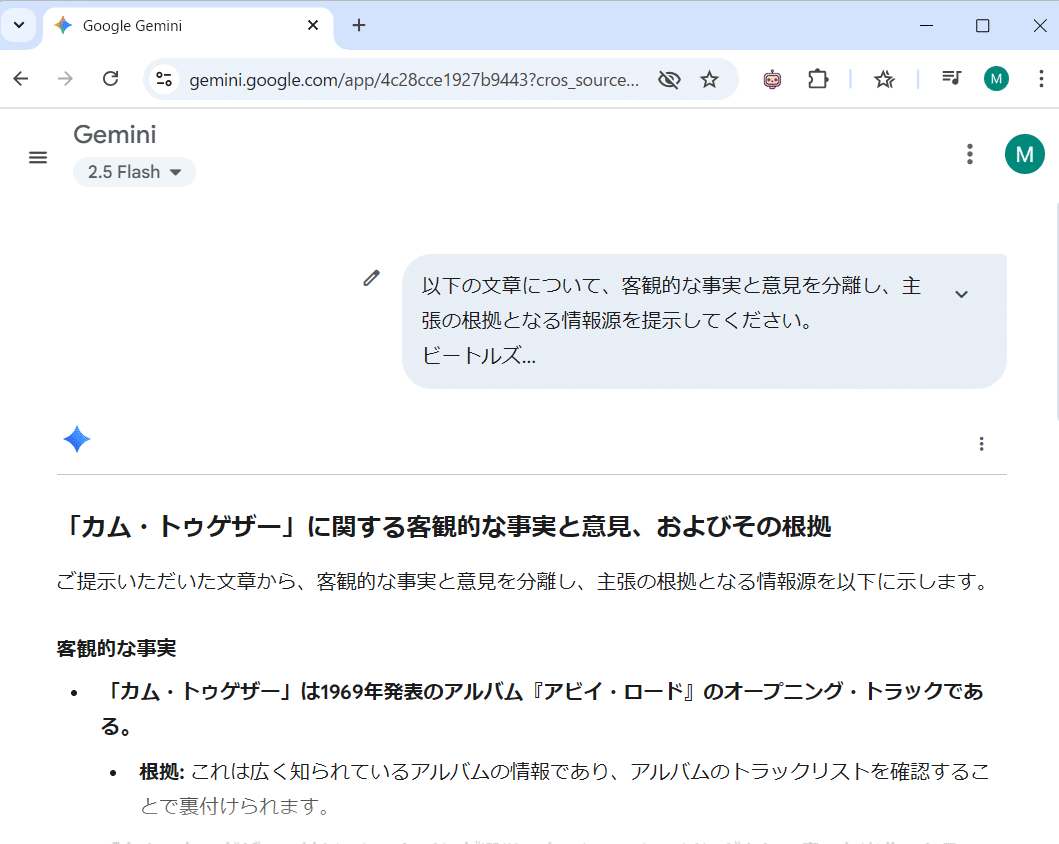 もっと簡単！コピペでAIファクトチェック！辞書登録で始める情報検証術