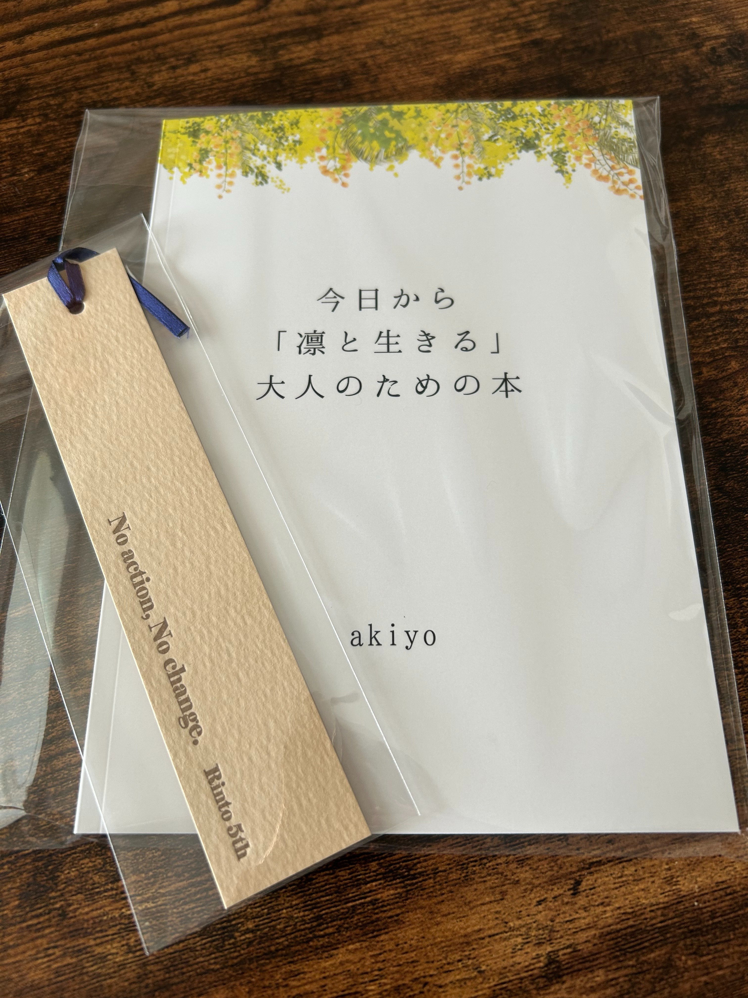ZINEのご感想】「読むと元気と勇気が湧いてくる本」｜akiyo