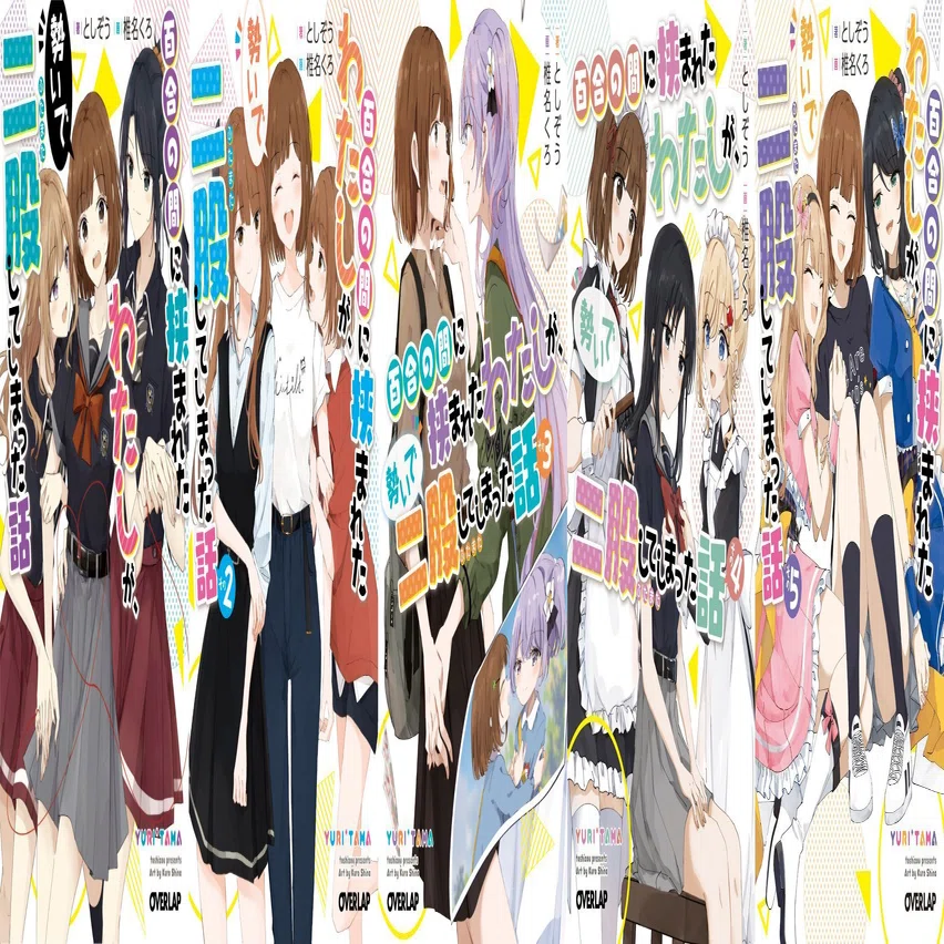 ゆりたま』読者の方にこそ、『いもたい』を読んで欲しいという話｜としぞう