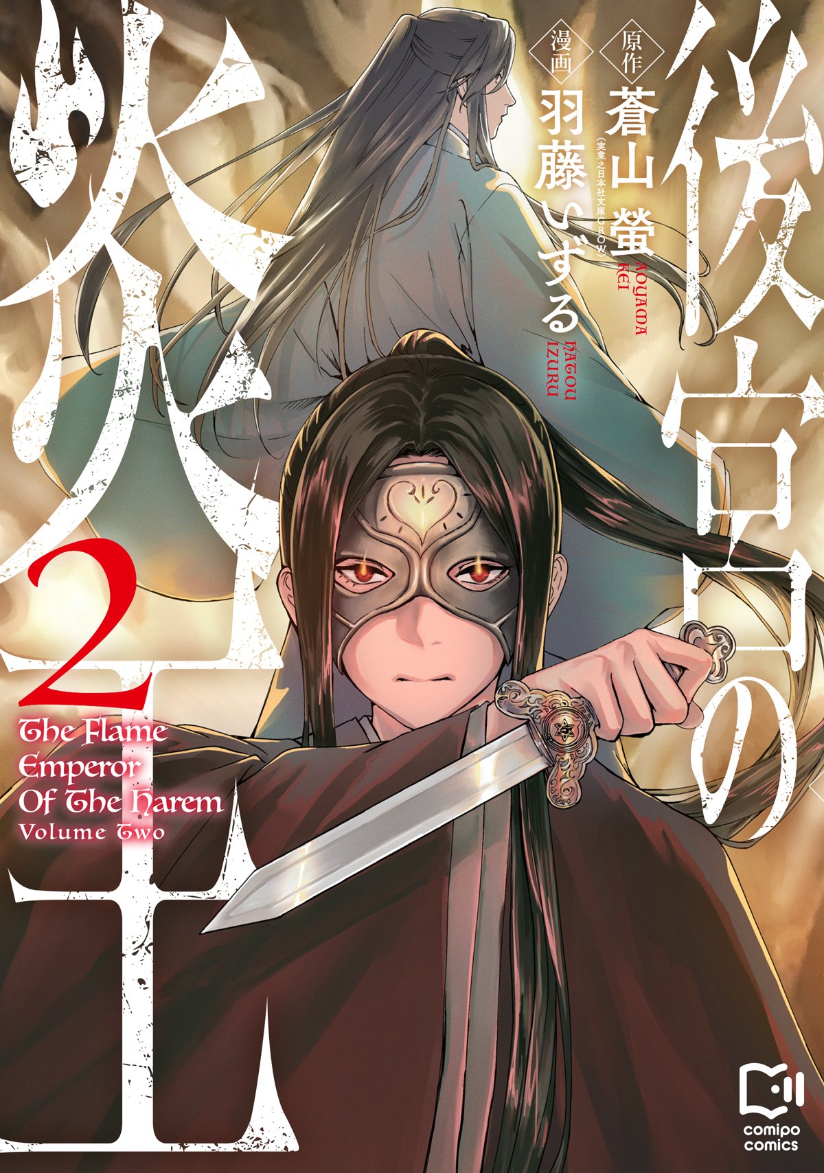 神炎皇ウリア　原作絵　日本版 神炎皇ウリア』の絵違いver.登場！エノク語版もあるの？【LIMITEDPACK