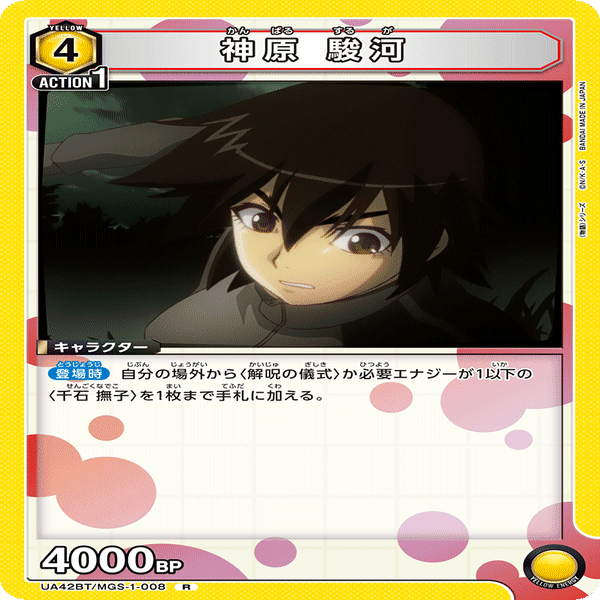 物語〉シリーズ楽しみって話【ユニオンアリーナ】 ｜sin