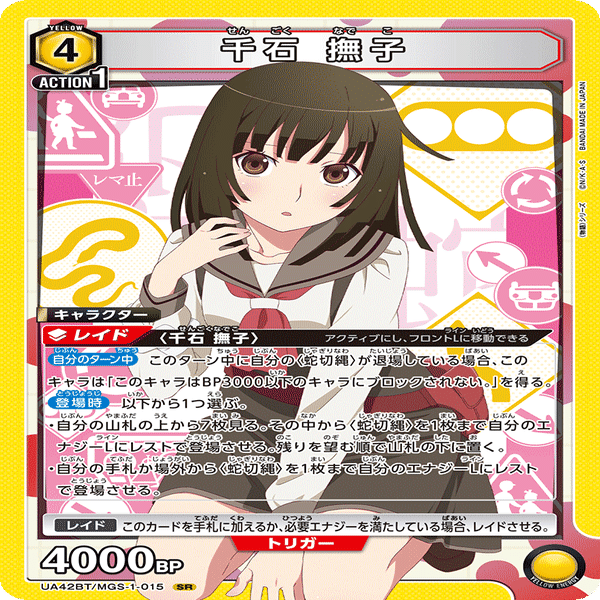 物語〉シリーズ楽しみって話【ユニオンアリーナ】 ｜sin