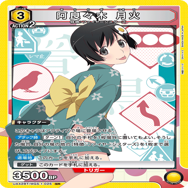 物語〉シリーズ楽しみって話【ユニオンアリーナ】 ｜sin