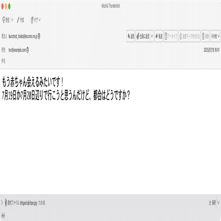 かもメール 件名：｜masanyan