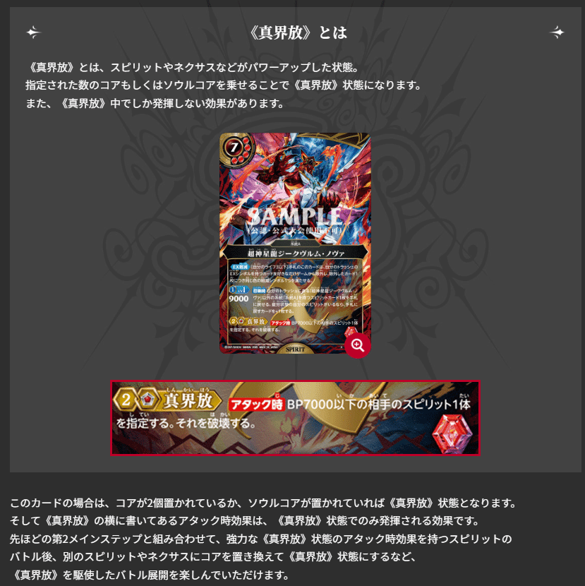 2025年7月13日～19日TCGニュース｜竜斗