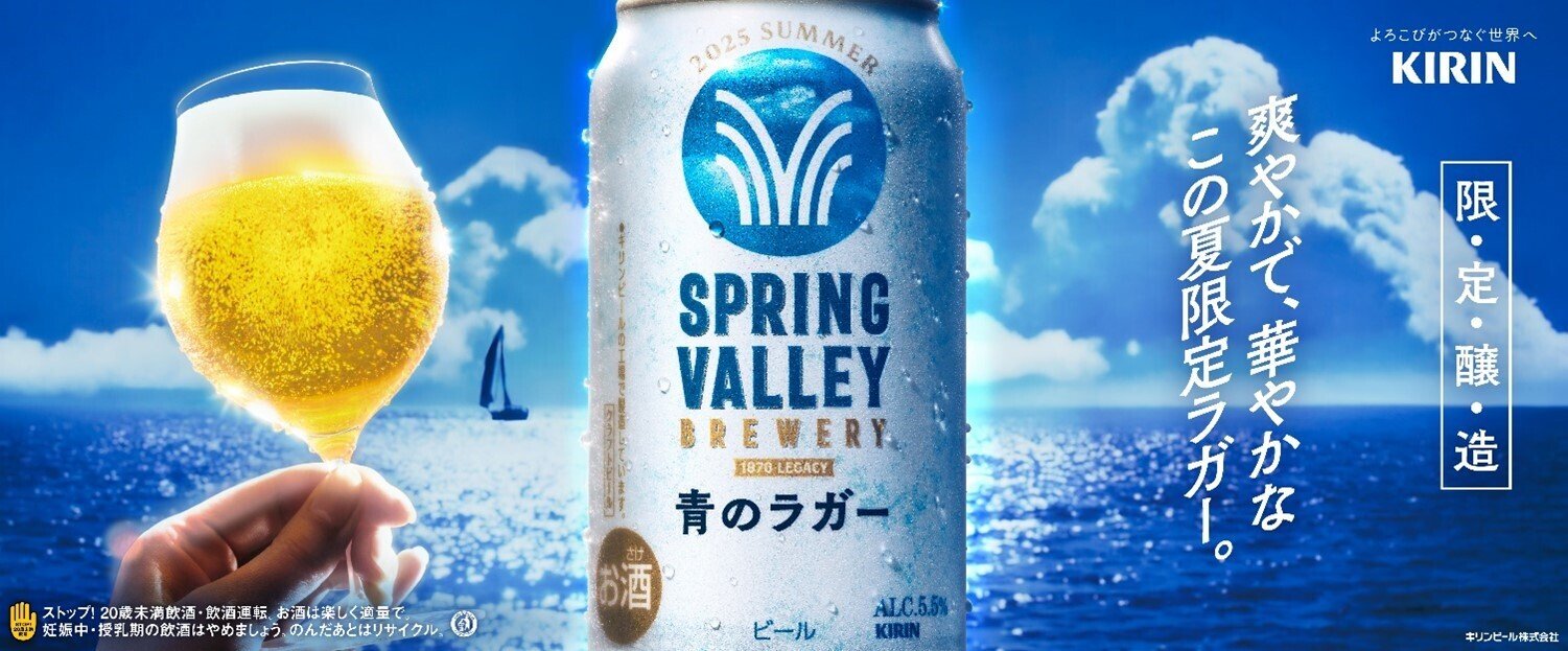 まぁ坊SPRING VALLEY BREWERY 3種　48本 KIRIN SPRING VALLEY BREWERY 青のラガー｜Trickey